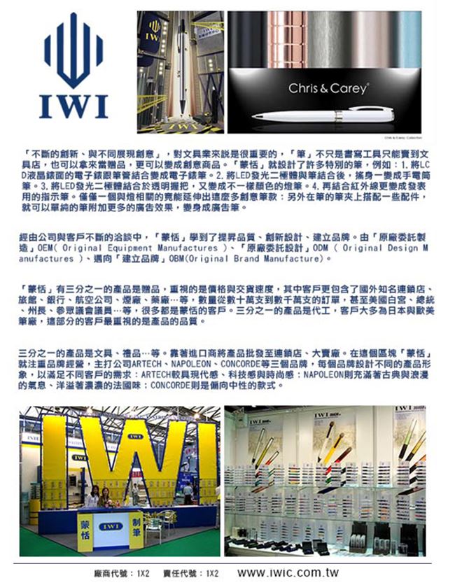 聯全文具