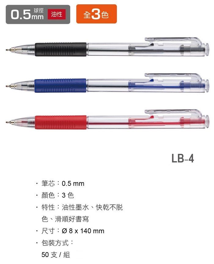 聯全文具